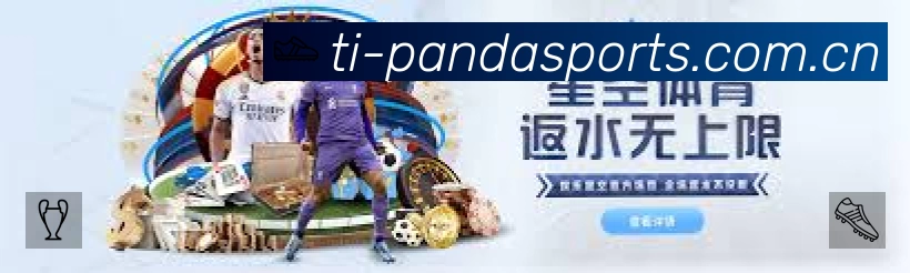 熊猫体育App 功能展示